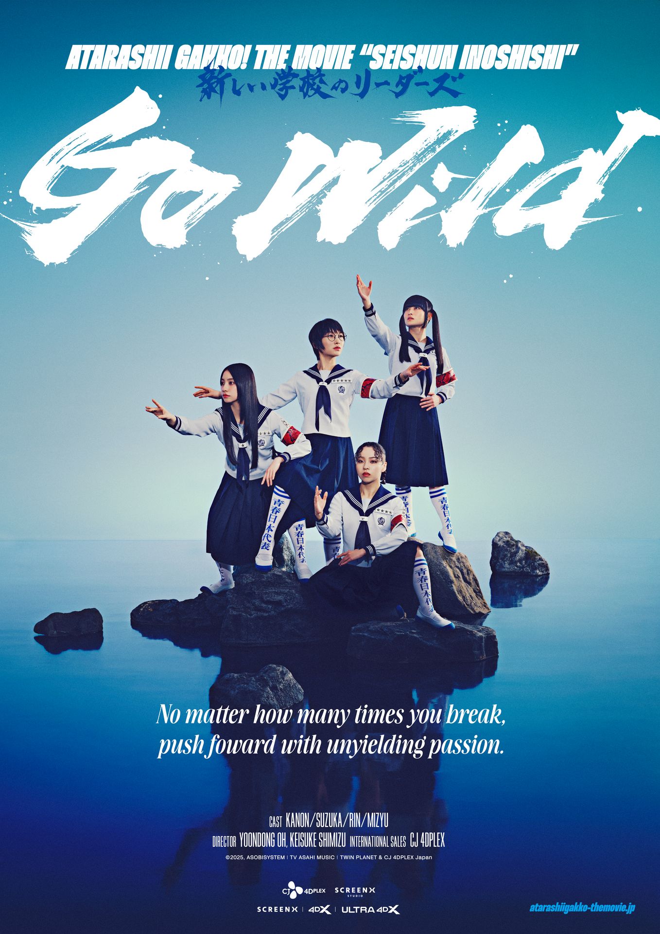 <Go Wild> Atarashii Gakko! The Movie