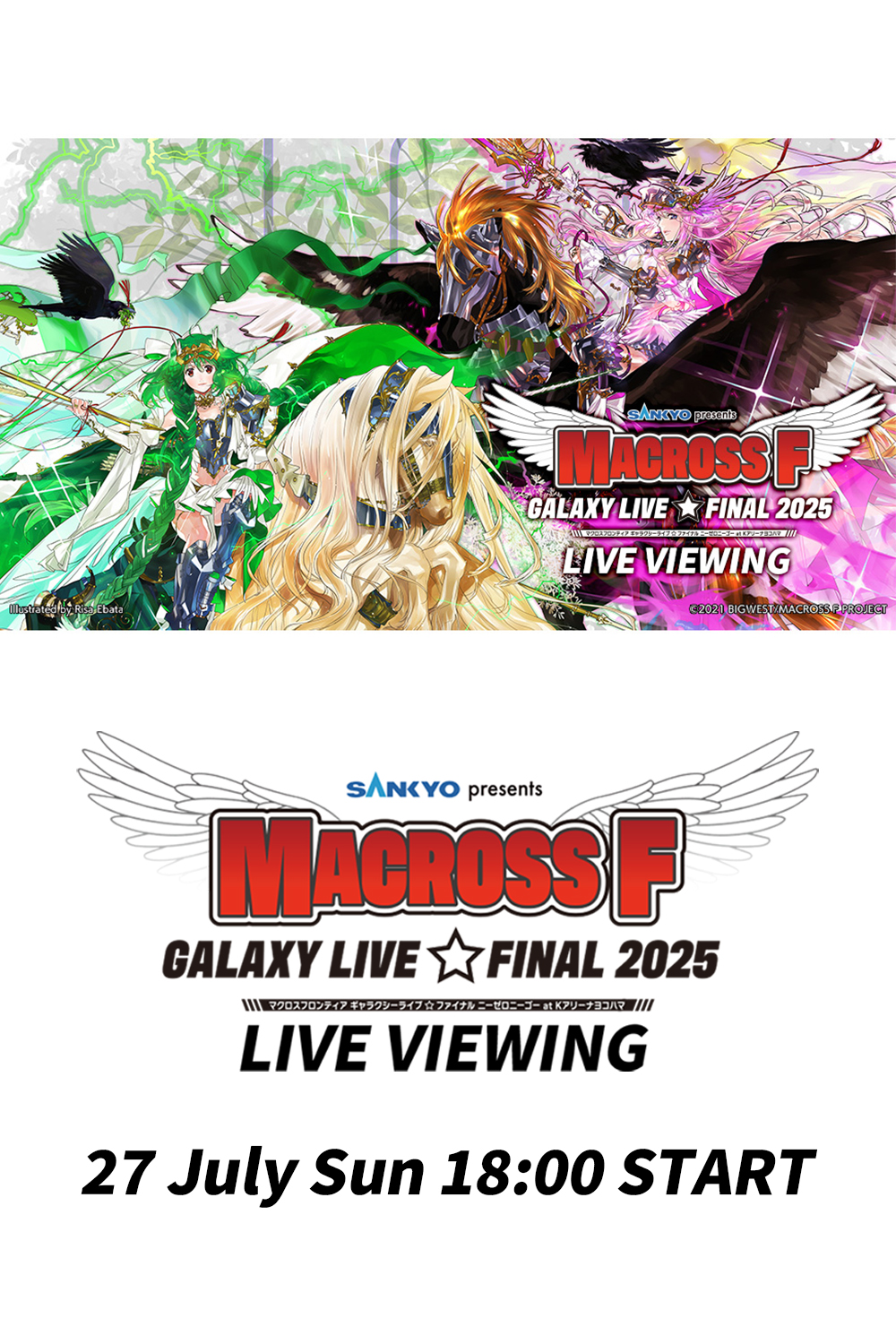 Macross F Galaxy Live - Final 2025 Live Viewing