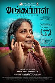 IFFM25 - Angammal