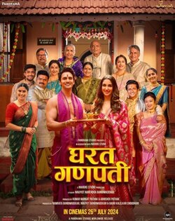 IFFM25 - Gharat Ganpati