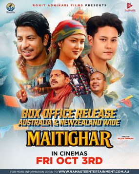A movie poster of Maitighar. Starring Kedar  Ghimire, Dhiraj Magar, Prakash Saput, Dikila Sherpa, Upasana Singh Thakuri. Release date 03 10 2025.