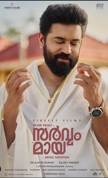 A movie poster of Sarvam Maya.