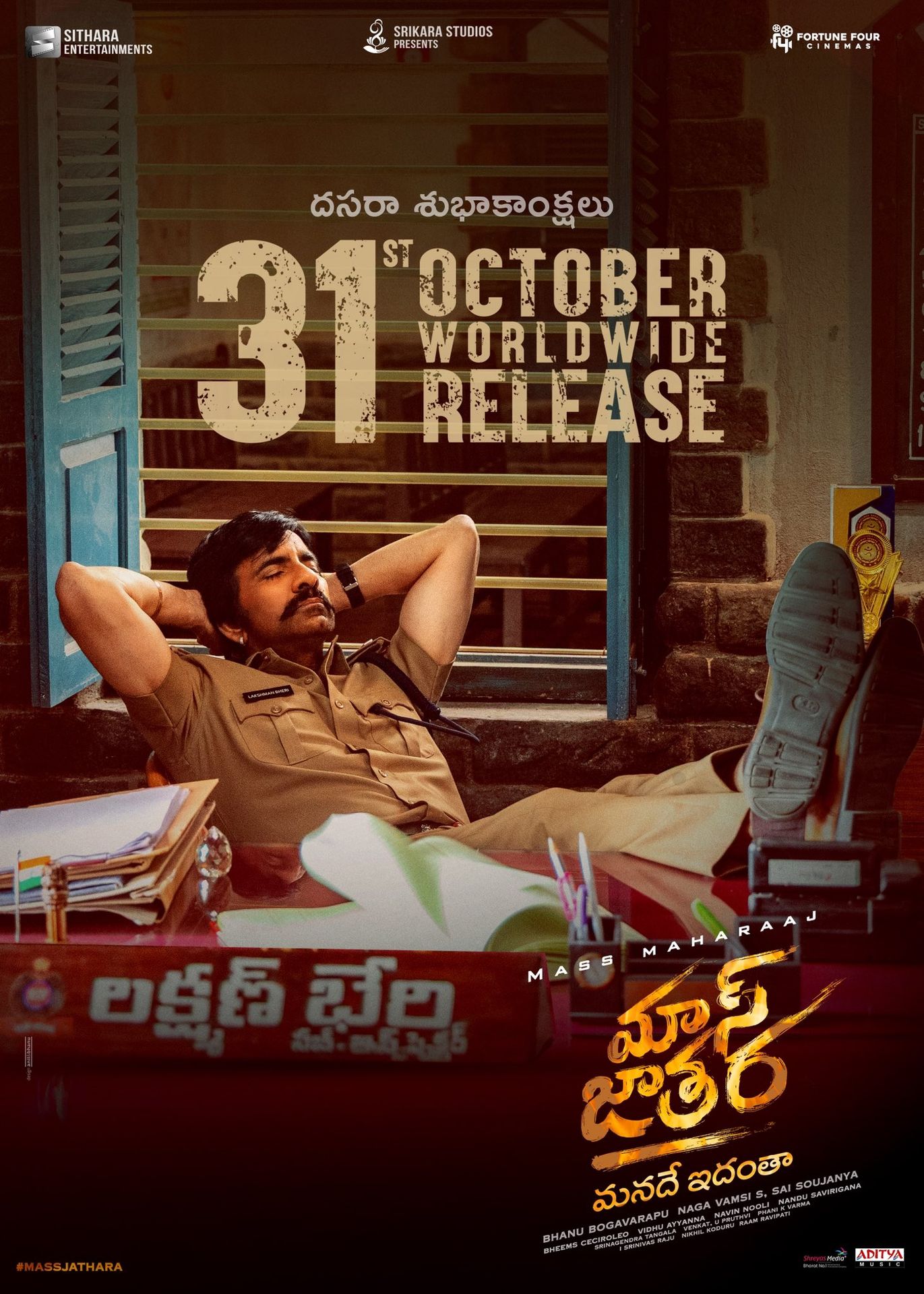 A movie poster of Mass Jathara. Starring Sreeleela, Nitish Nirmal, Ravi Teja. Release date 31 10 2025.