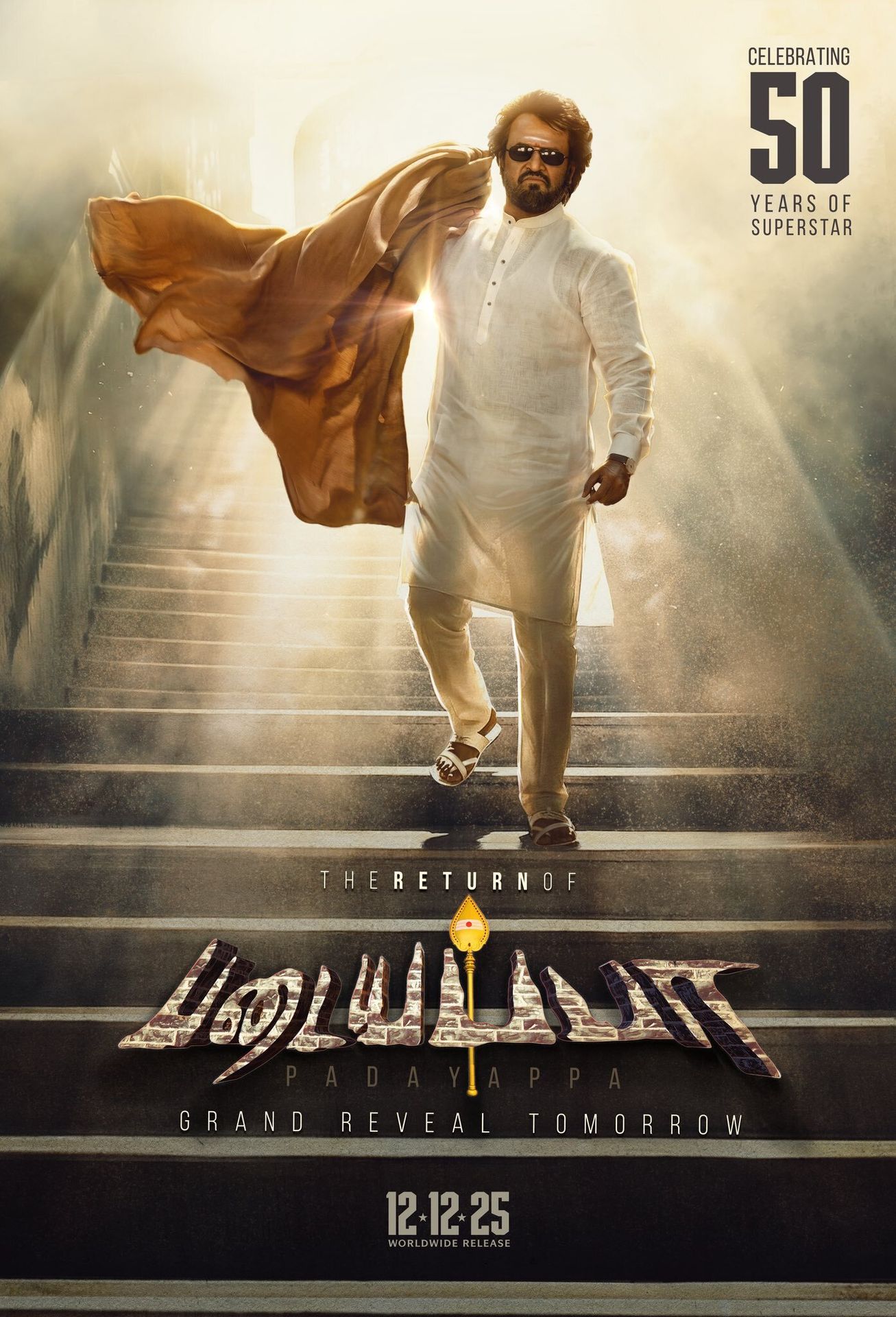 A movie poster of Padayappa. Starring Rajinikanth, Soundarya, Sivaji Ganesan, Ramya Krishnan. Release date 12 12 2025.