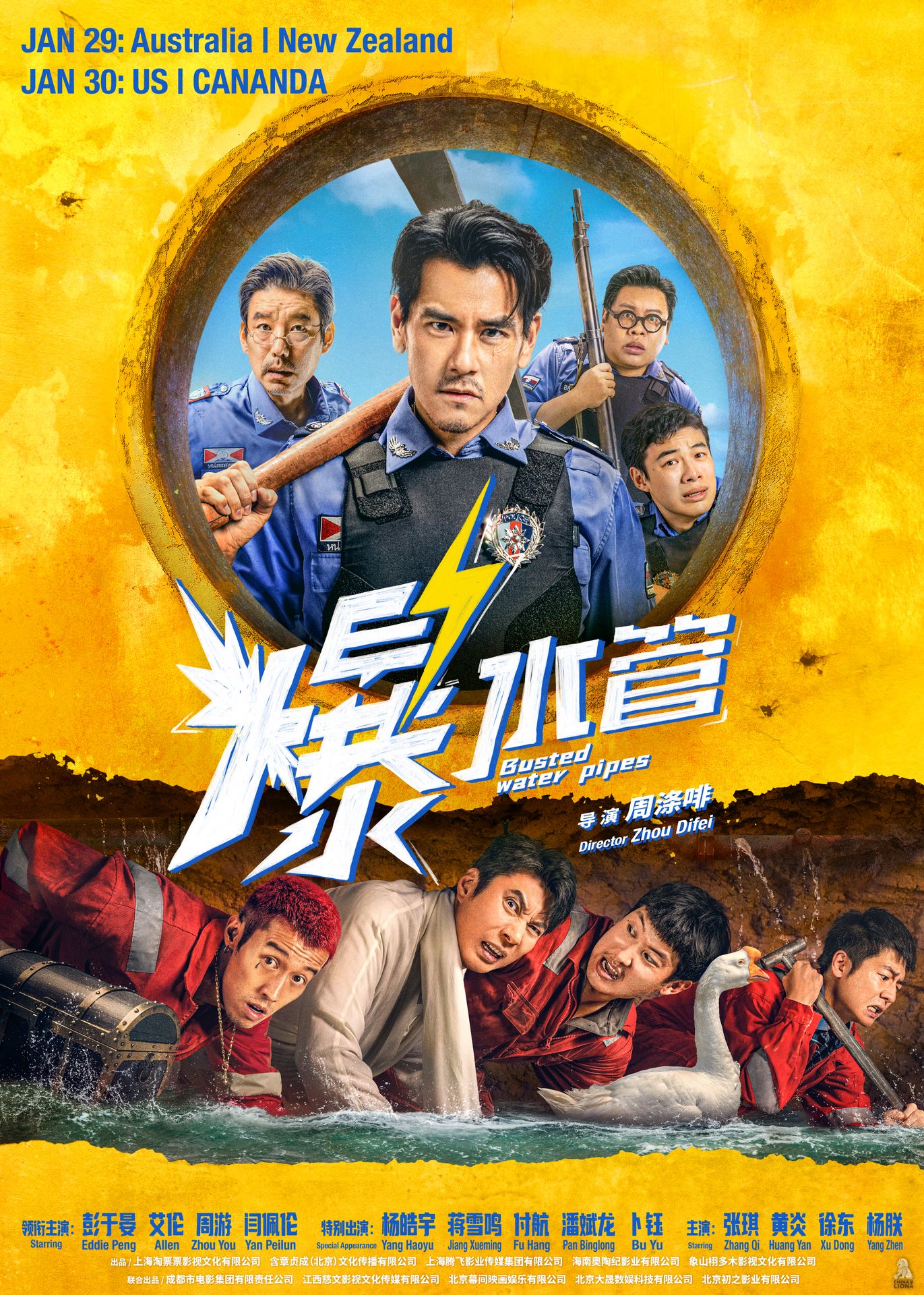 A movie poster of Busted Water Pipes.