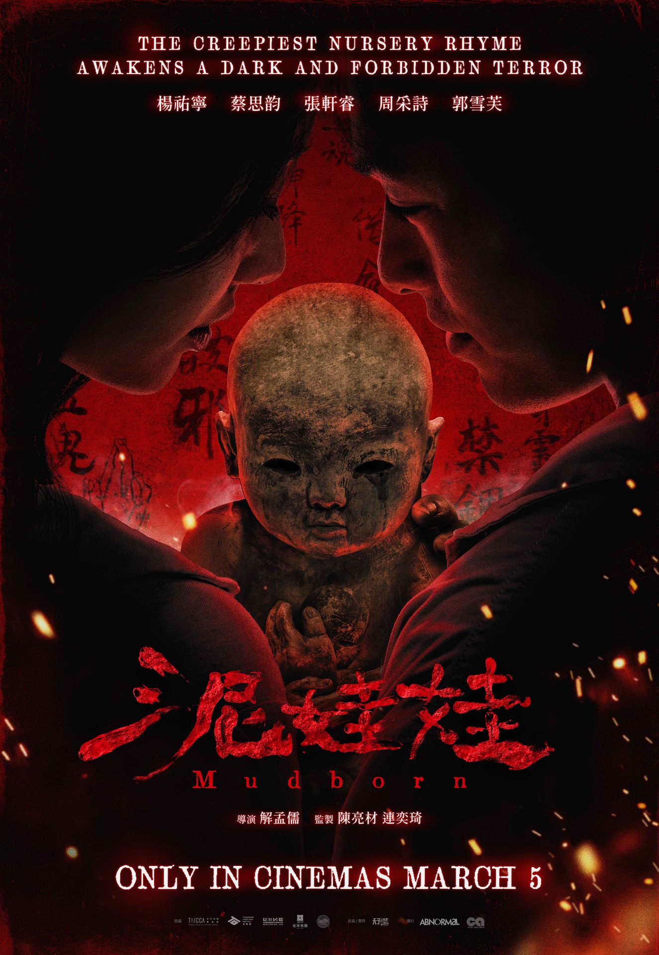 A movie poster of Mudborn. Starring Derek Chang, Cecilia Choi, Tracy Chou, Hsueh-Fu Kuo, Yo Yang. Release date 05 03 2026.