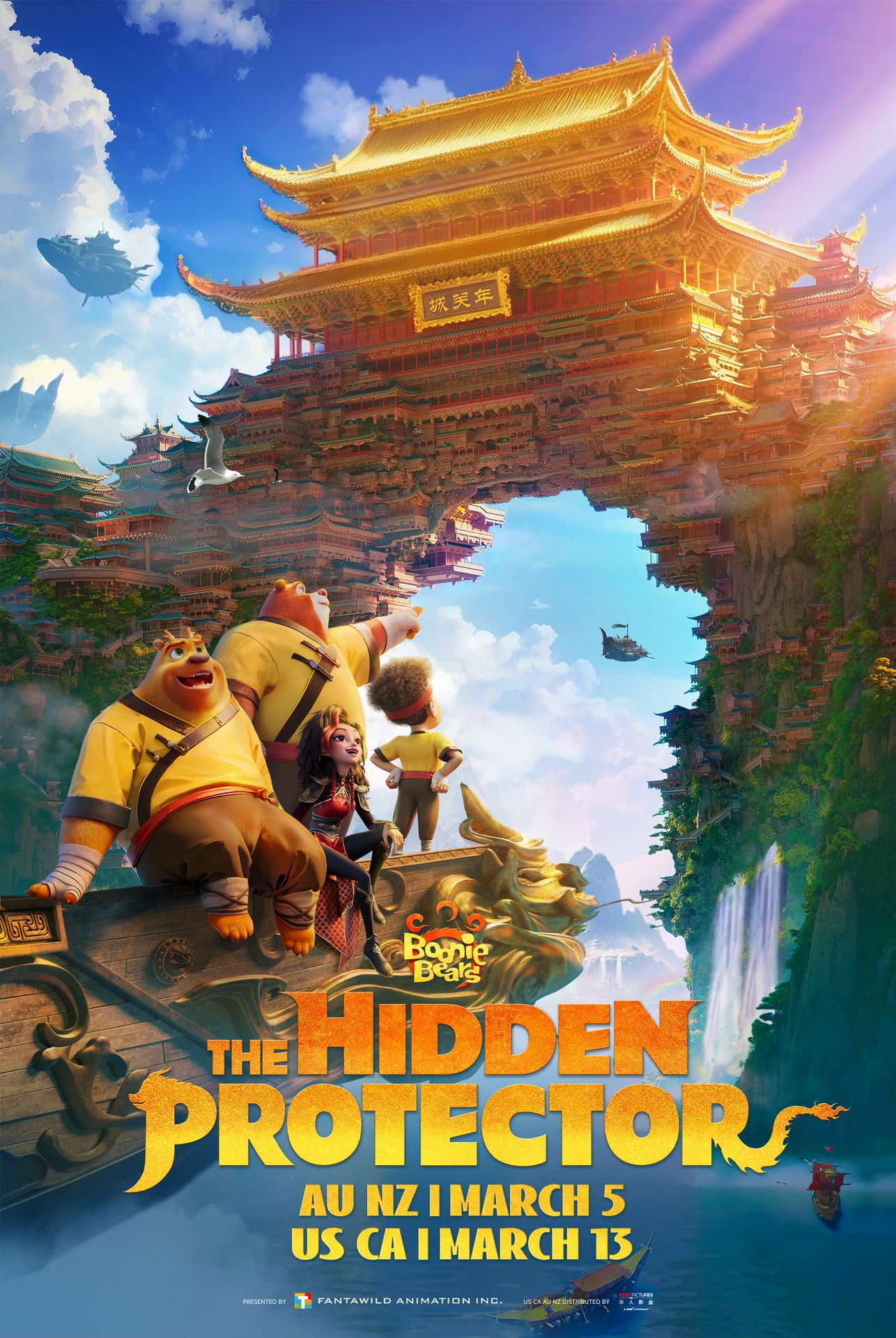 A movie poster of Boonie Bears: The Hidden Protector. Starring Bingjun Zhang,Wei Zhang.