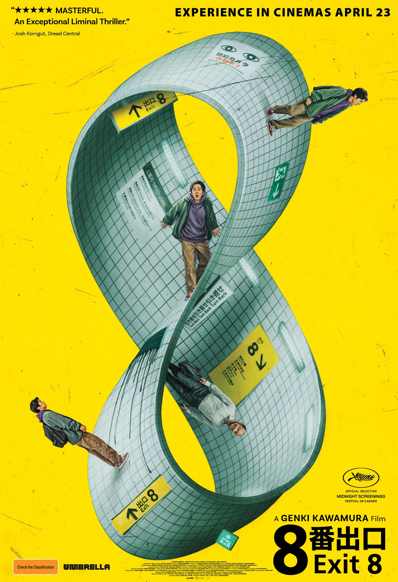 A movie poster of Exit 8. Starring Kazunari Ninomiya,Kotone Hanase,Nana Komatsu,Naru Asanuma,Yamato Kochi.
