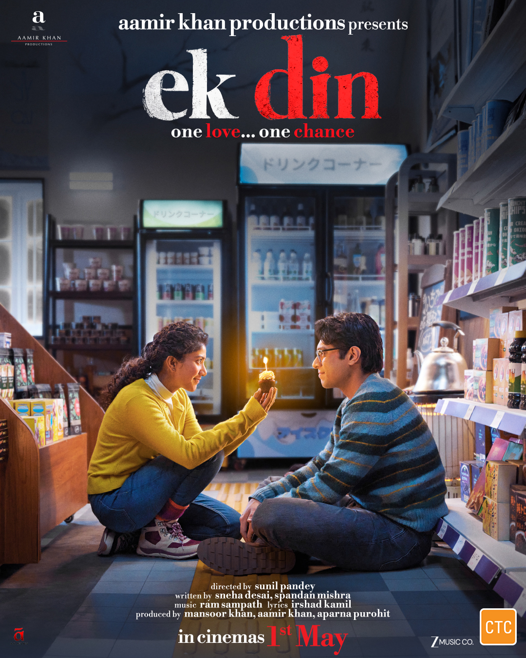 A movie poster of Ek Din. Starring Junaid Khan, Pragati Mishra, Sai Pallavi. Release date 01 05 2026.