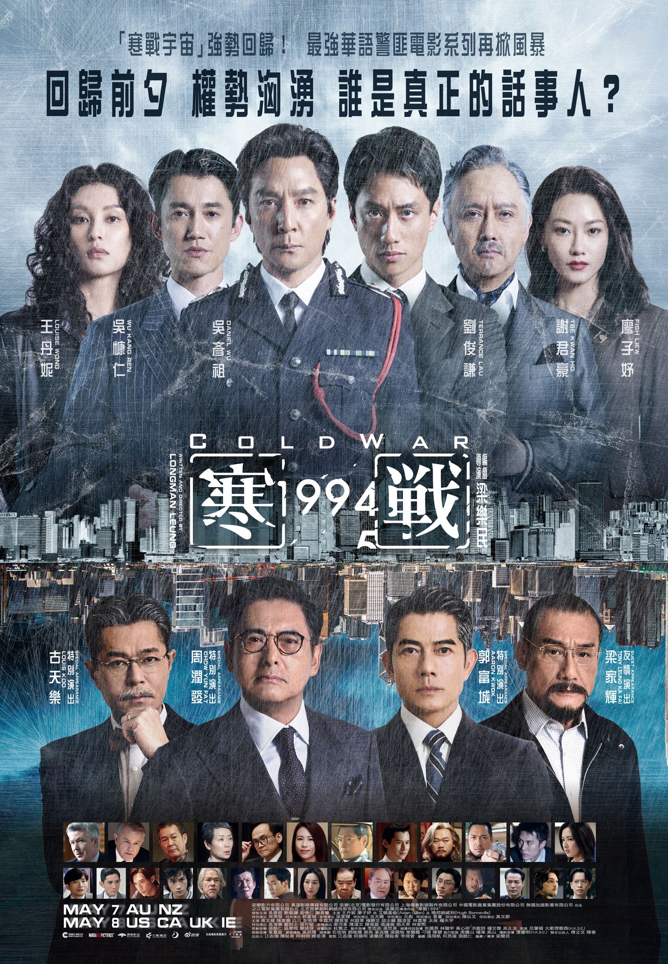 A movie poster of Cold War 1994. Starring Hugh Bonneville, Aidan Gillen, Tony Leung Ka Fai, Wu Kang Ren, Louis  Koo, Tse Kwan Ho, Aaron Kwok, Terrance Lau, Fish Liew, Louise Wong, Daniel Wu, Chow Yun Fat. Release date 07 05 2026.