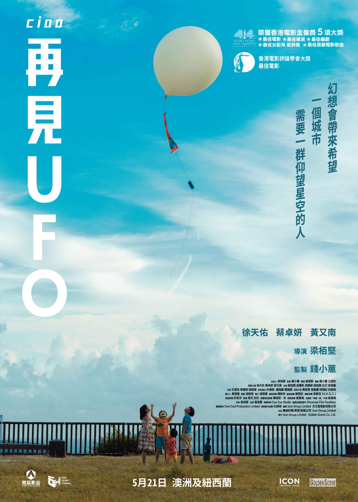 A movie poster of Ciao UFO.