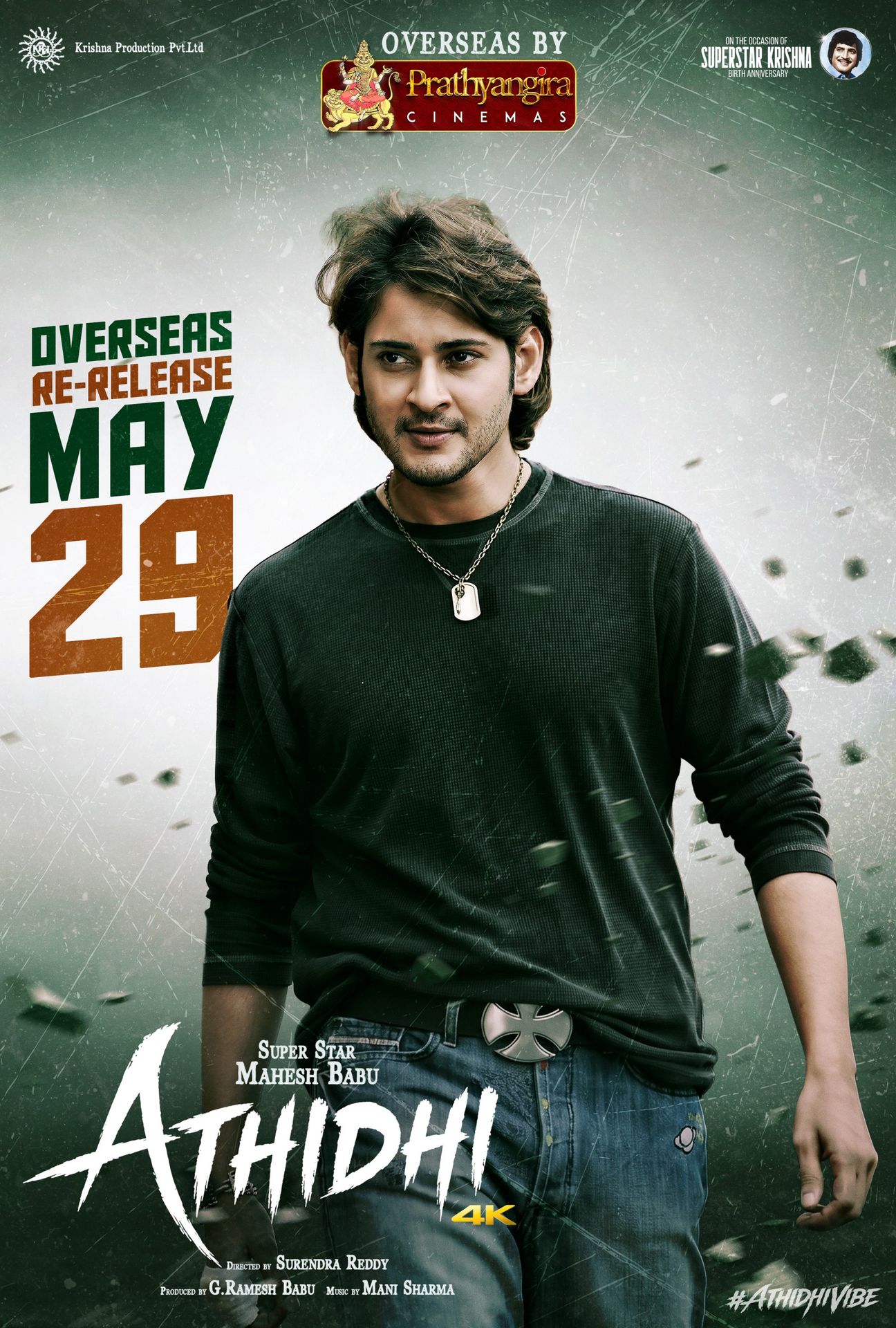 A movie poster of Athidhi.
