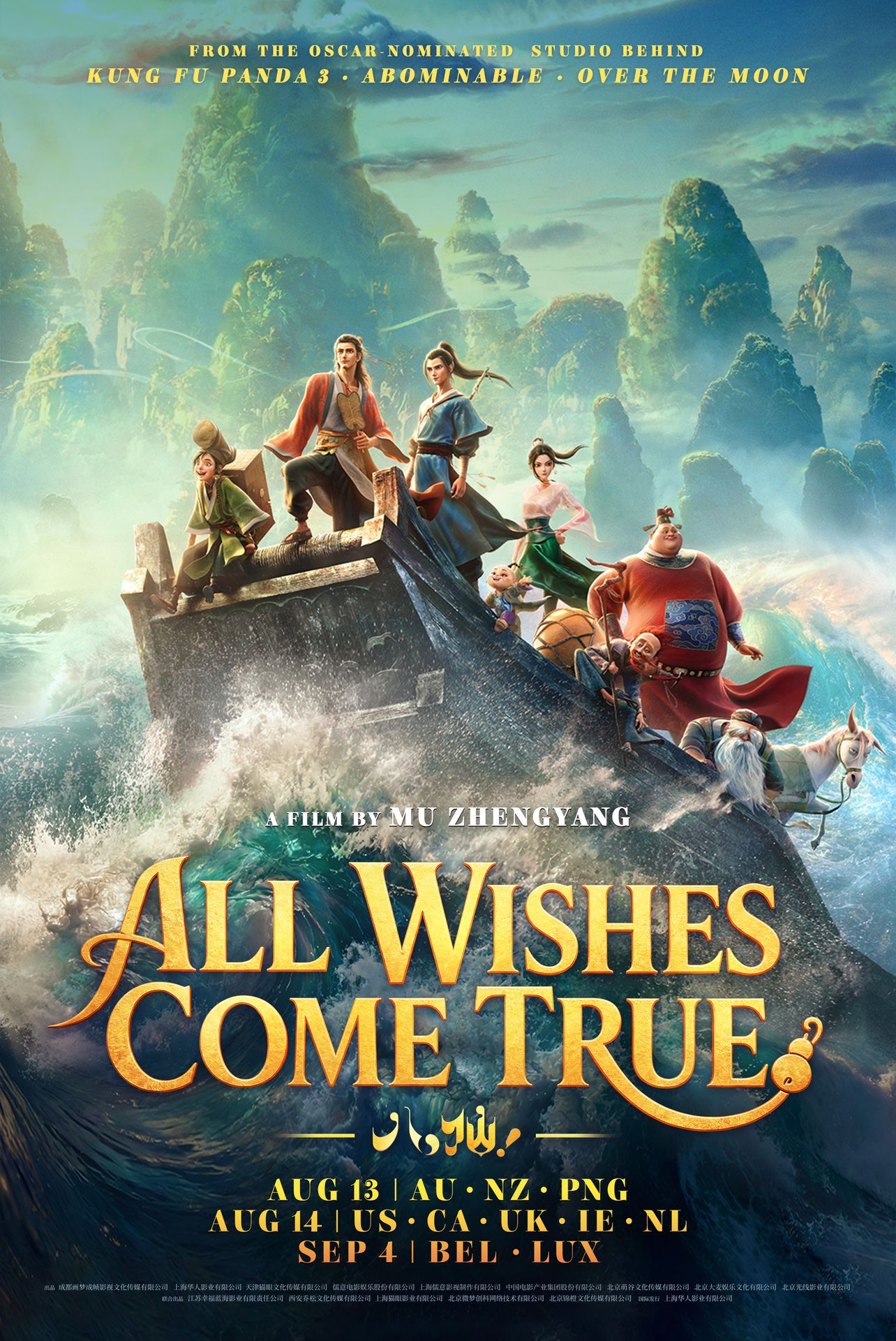A movie poster of All Wishes Come True!.