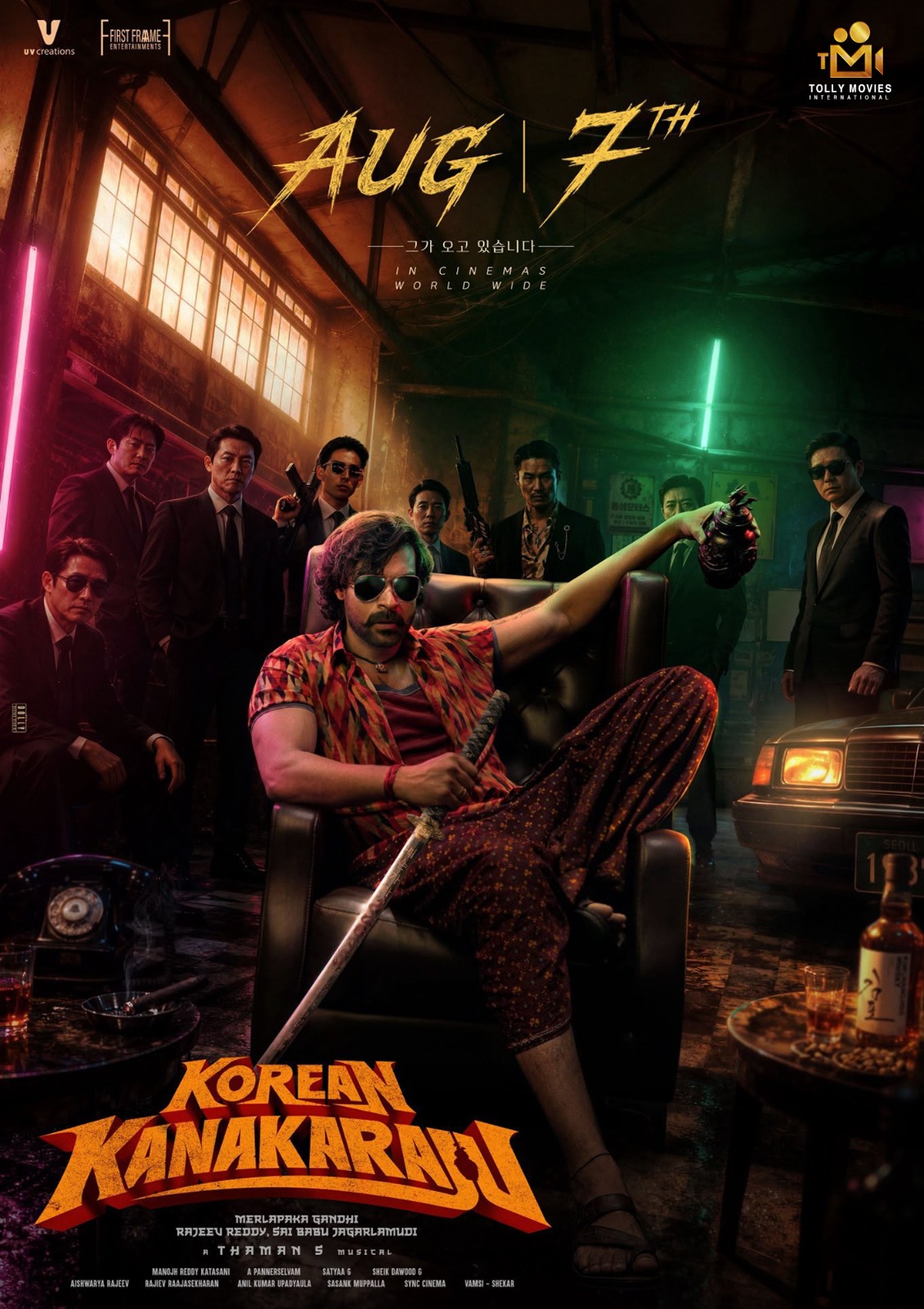 A movie poster of Korean Kanakaraju. Starring Satya ., Daksha Nagarkar, Ritika Nayak, Varun Tej. Release date 07 08 2026.