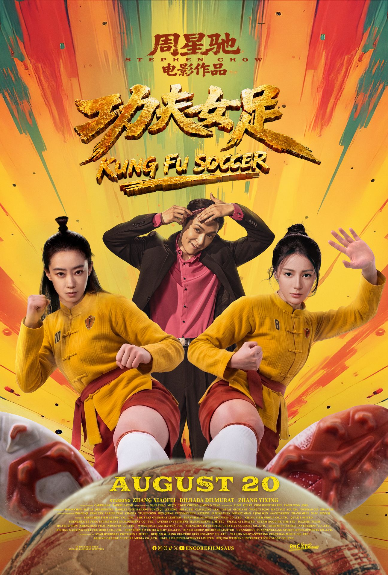 A movie poster of Kung Fu Soccer. Starring Ai Mi, Carina Lau, Dilraba Dilmurat, Jimmy O. Yang, Lay Zhang Yixing, Takeru Satoh, Xiaofei Zhang.