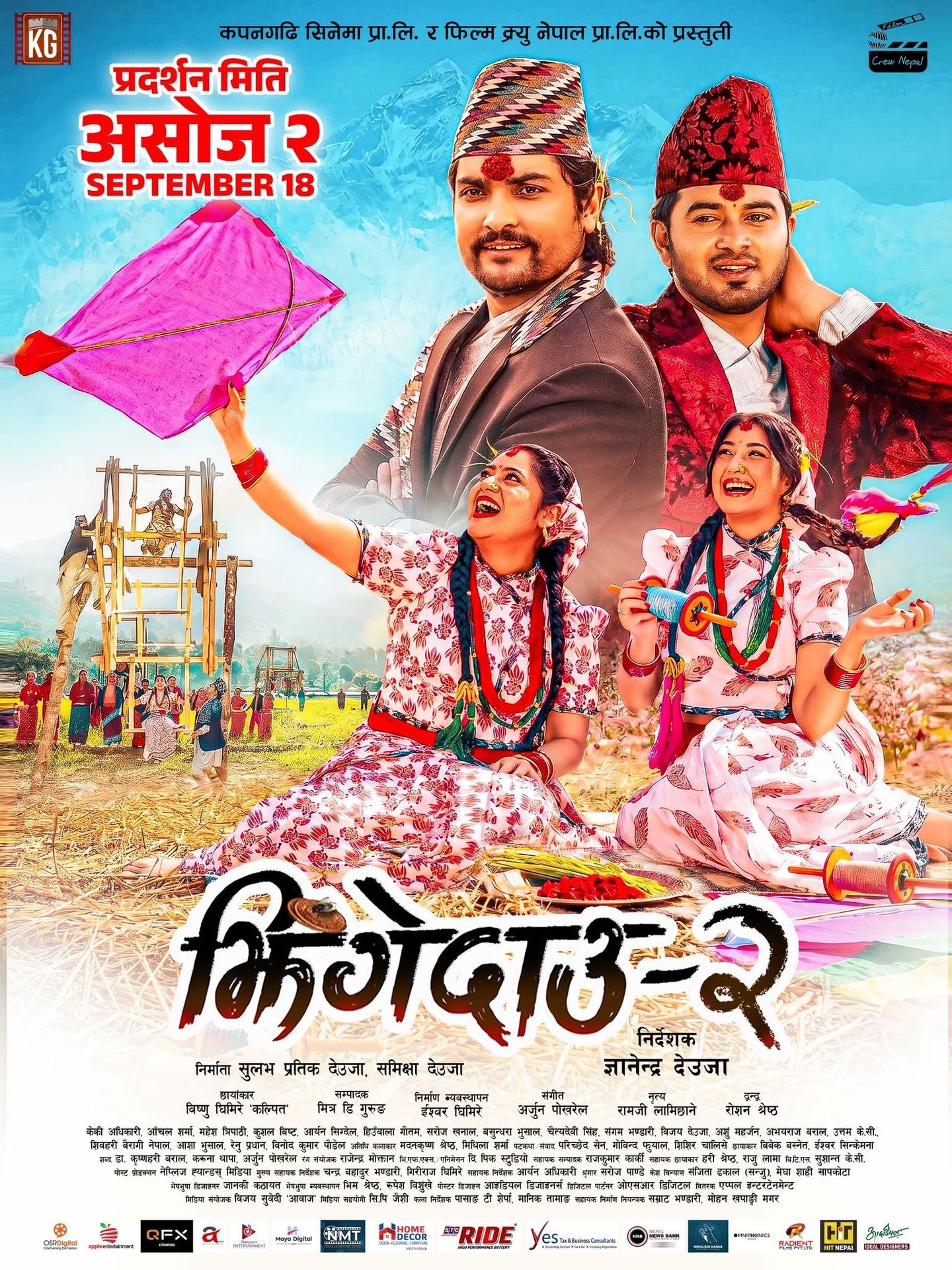 A movie poster of Jhingedaau 2. Starring Keki Adhikari, Basundhara Bhusal, Kushal Bista, Saroj Khanal, Aanchal Sharma, Aaryan Sigdel, Mahesh Tripathi. Release date 24 09 2026.