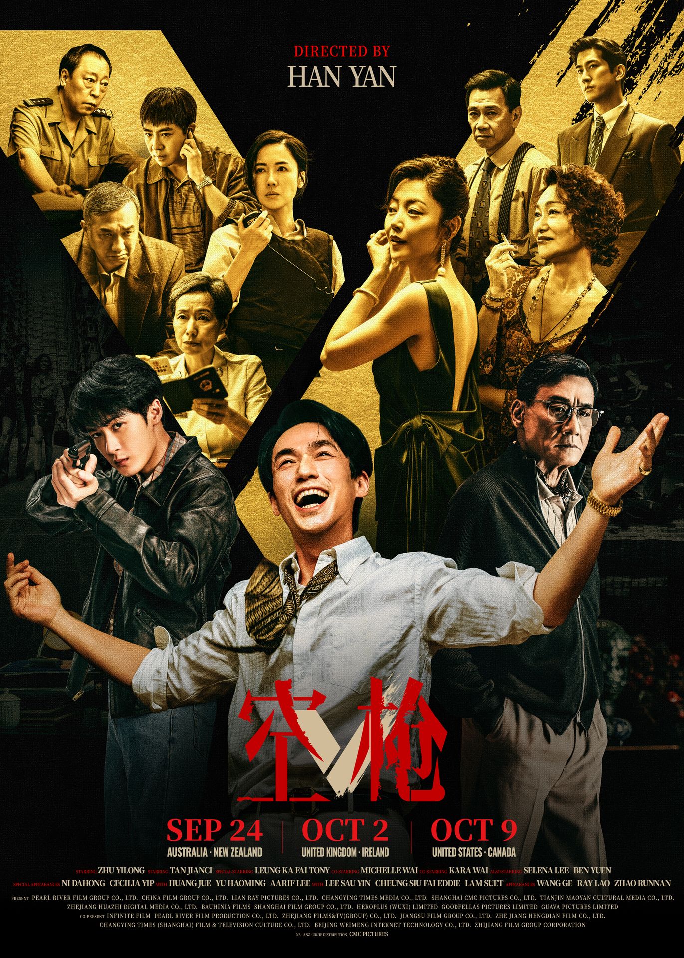 A movie poster of V (Kong Qiang).