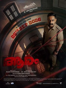 A movie poster of Aaram.